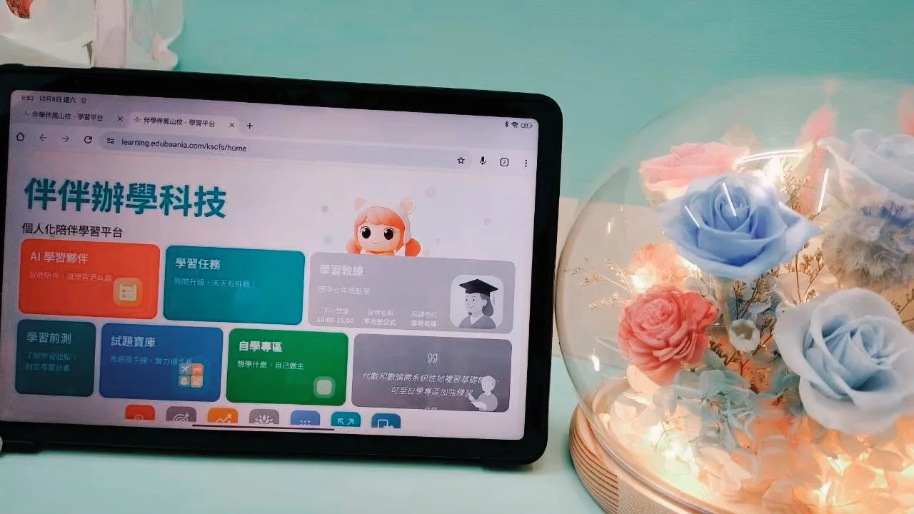 數位學習設備